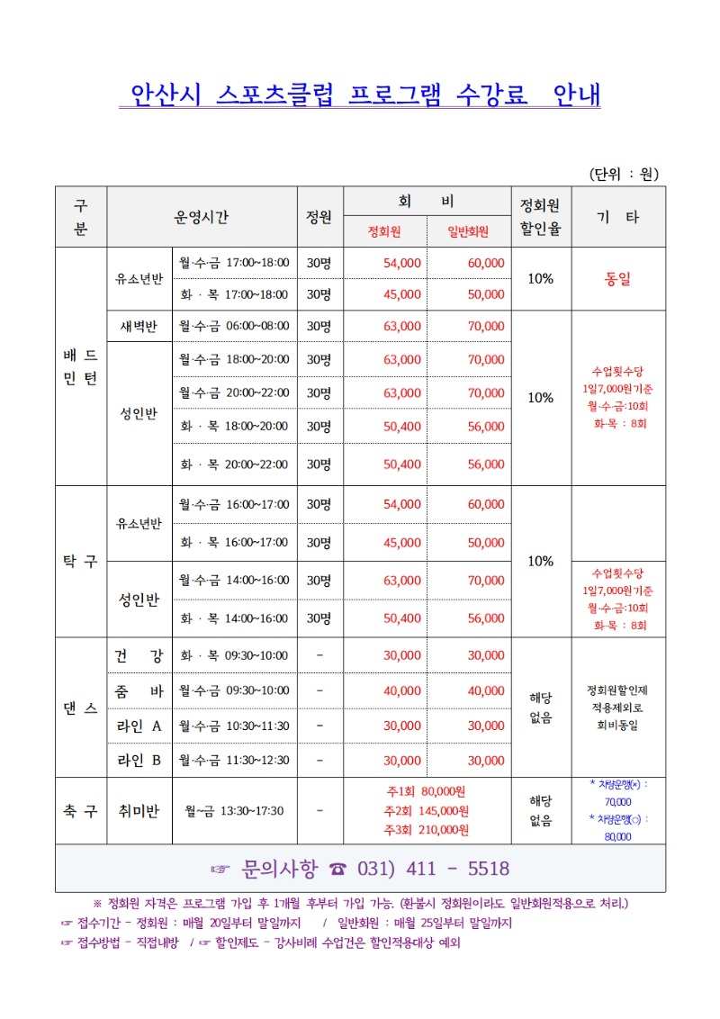 ���α׷�  ���� �λ� �ȳ���(2026��)001.jpg